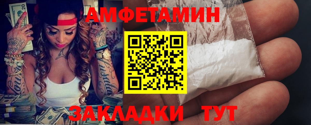 Амфетамин Розовый  Амфетамин  Люберцы  Вход с VPN 