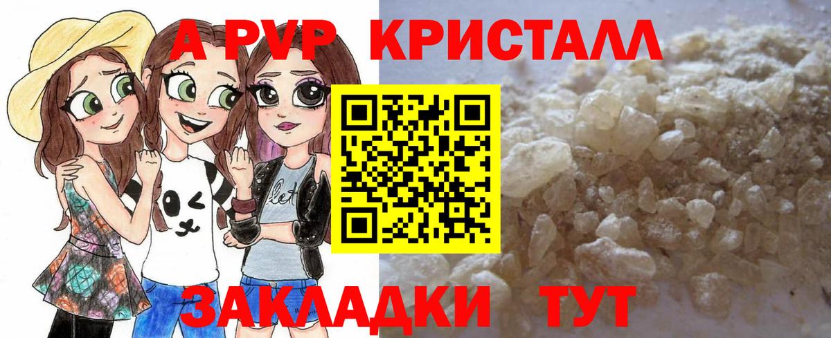 Люберцы  Альфа ПВП мука  Альфа ПВП Crystall  A PVP  хочу наркоту  Вход с VPN 