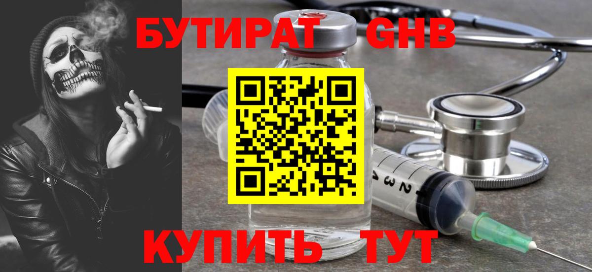 Люберцы  Бутират оксана  Вход с VPN 