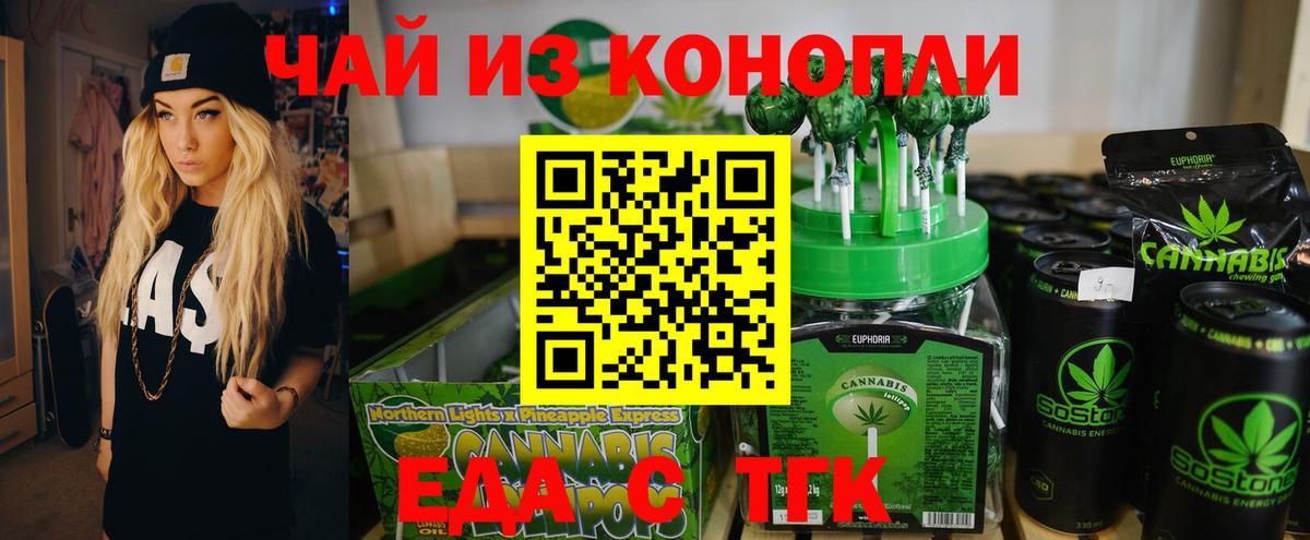 Люберцы  Cannafood конопля  Вход с VPN 