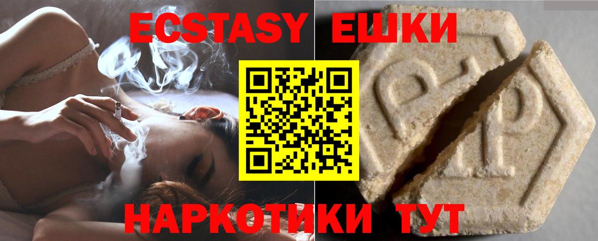 Люберцы  Ecstasy Cube  Экстази  ЭКСТАЗИ диски  Вход с VPN 