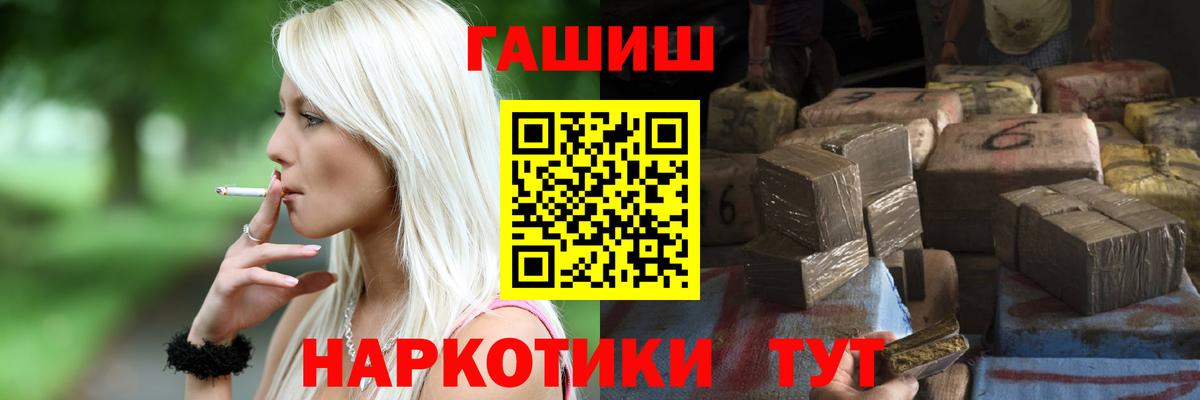 ГАШ гашик Люберцы