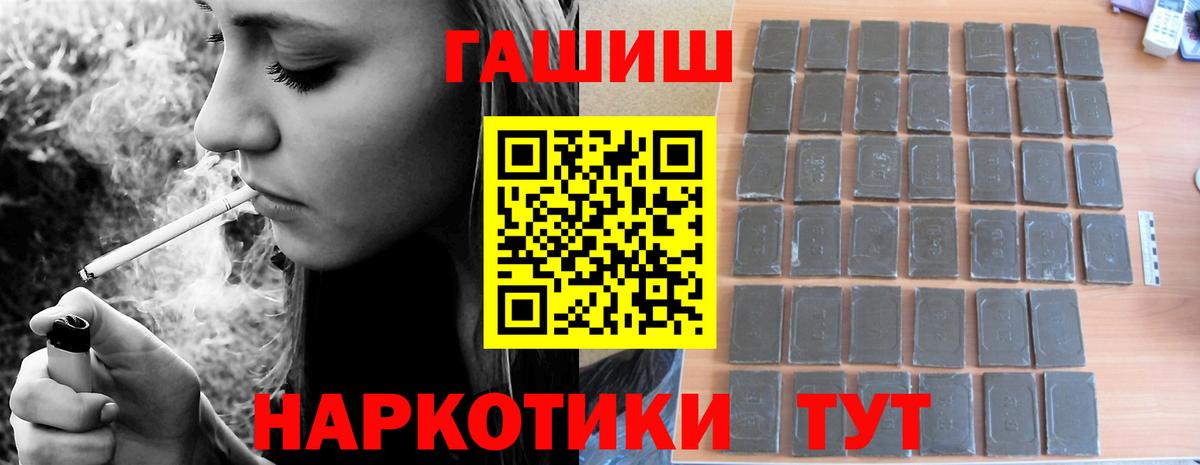 ГАШ убойный  Вход с VPN  Гашиш  Люберцы 
