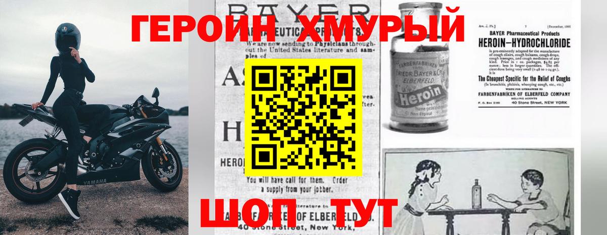 Героин гречка  Вход с VPN  Люберцы 