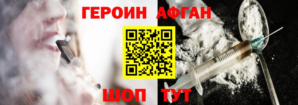ГЕРОИН Heroin Люберцы