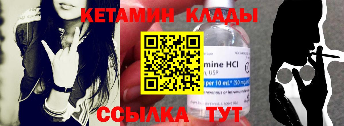 Кетамин VHQ  hydra маркетплейс  Люберцы  Вход с VPN  Кетамин VHQ 