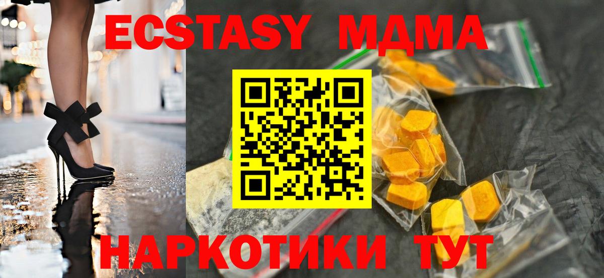 МДМА crystal Люберцы
