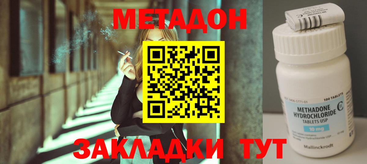 Метадон белоснежный  blacksprut вход  Люберцы  Вход с VPN 