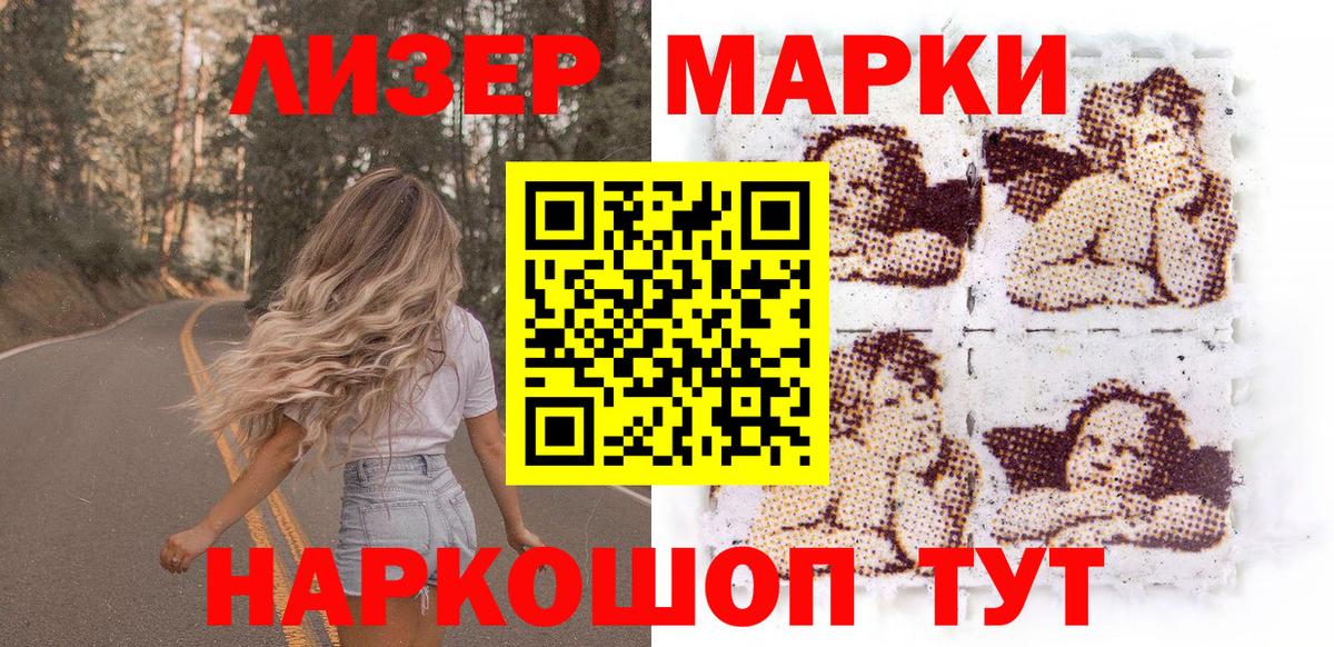 Марки N-bome 1,5мг  Наркотические марки  Люберцы  Вход с VPN 