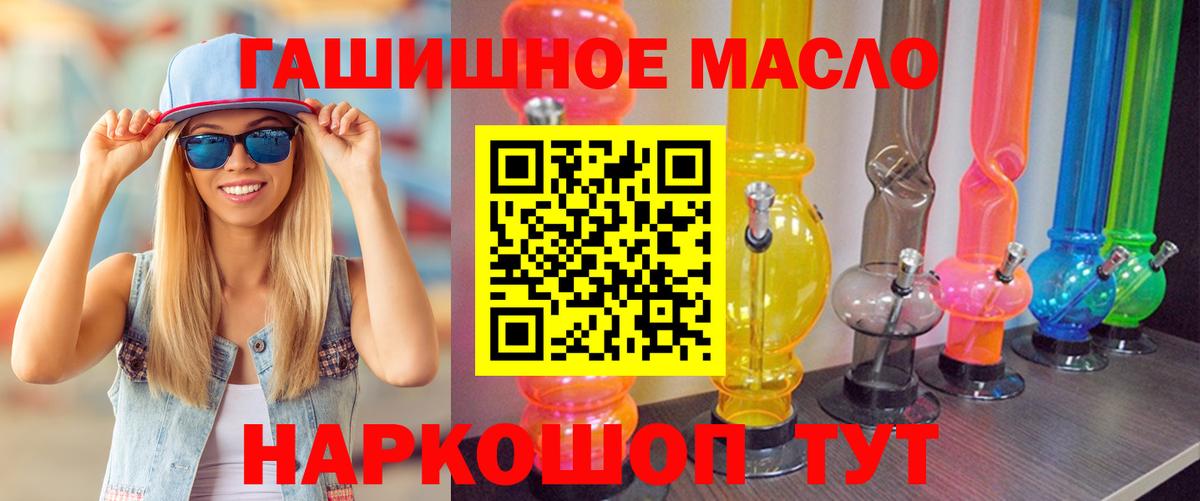 Дистиллят ТГК THC oil Люберцы
