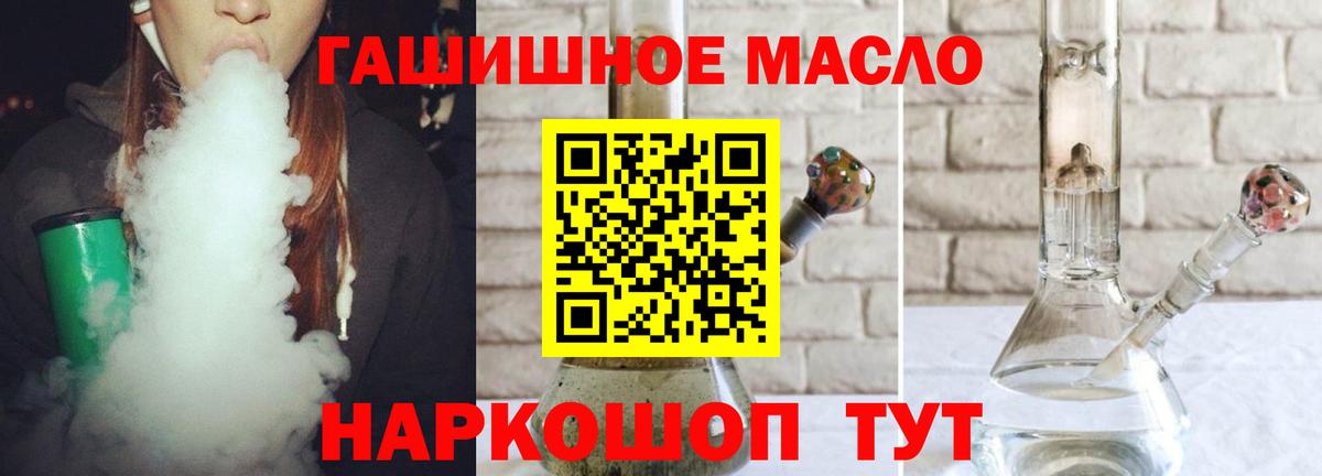 Люберцы  Дистиллят ТГК концентрат  Вход с VPN  ТГК гашишное масло 